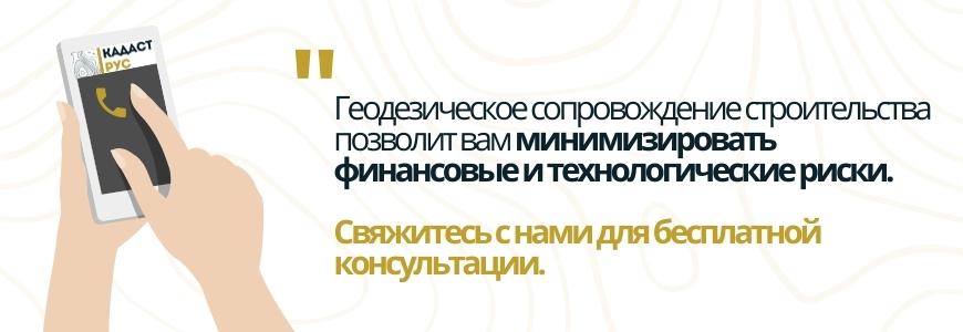 Геодезическое сопровождение строительства Геодезическое сопровождение строительства Бабино