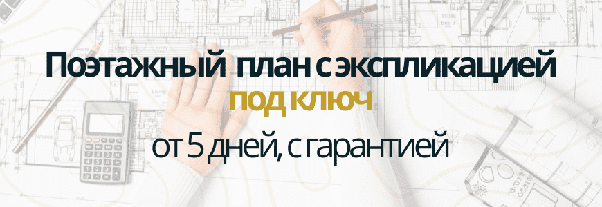Поэтажный план с экспликацией Поэтажный план с экспликацией в посёлке Форносово