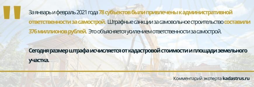 Ответственность за самострой Незаконная постройка в деревне Бабино
