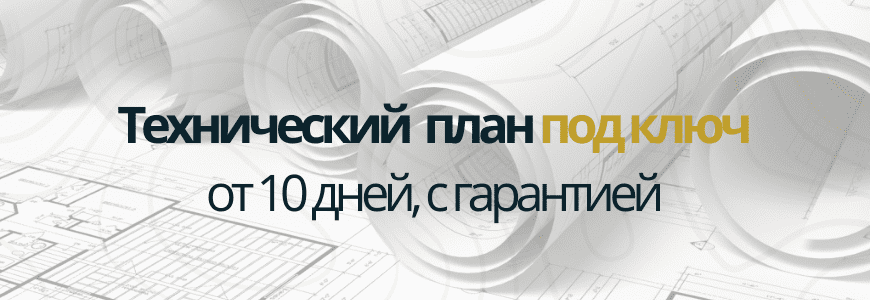 Техплан под ключ Техплан под ключ Форносово